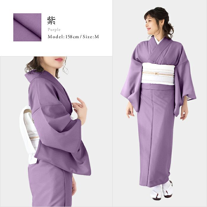 色無地単衣着物) 洗える着物 単衣 単 着物 単品 レディース 女性