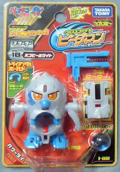 BM01 ペンビーブルー 非売品 ビーダマン ペンビーブルー BM01 ペンビー