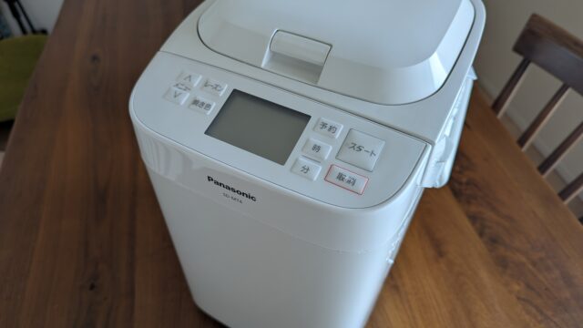 初心者にもおすすめ！【パナソニックホームベーカリーSD-MT4-W 正直