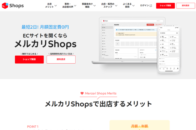 2025年最新版】メルカリ規約変更で個人の事業者はどうなる？ - 古物商