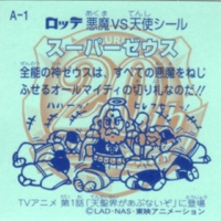 非売品】ビックリマン 20周年記念レアシール 全7種 参考価格
