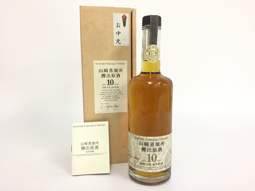 山崎蒸溜所 樽出原酒 10年貯蔵 酒精57度 - 国内最大級お酒専門の競売-L