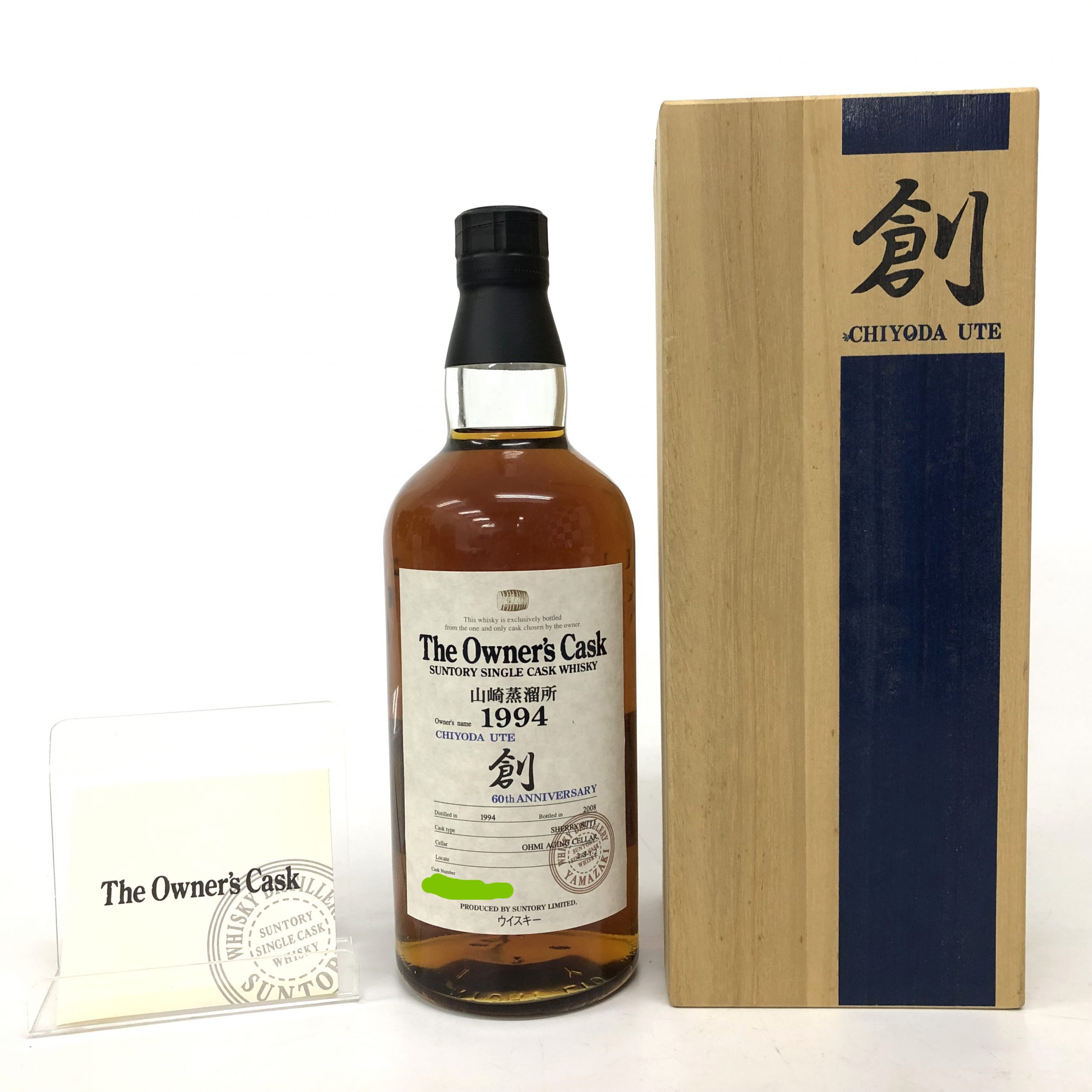 入手困難］山崎蒸溜所 1999 オーナーズ カスク 未開封 入手困難