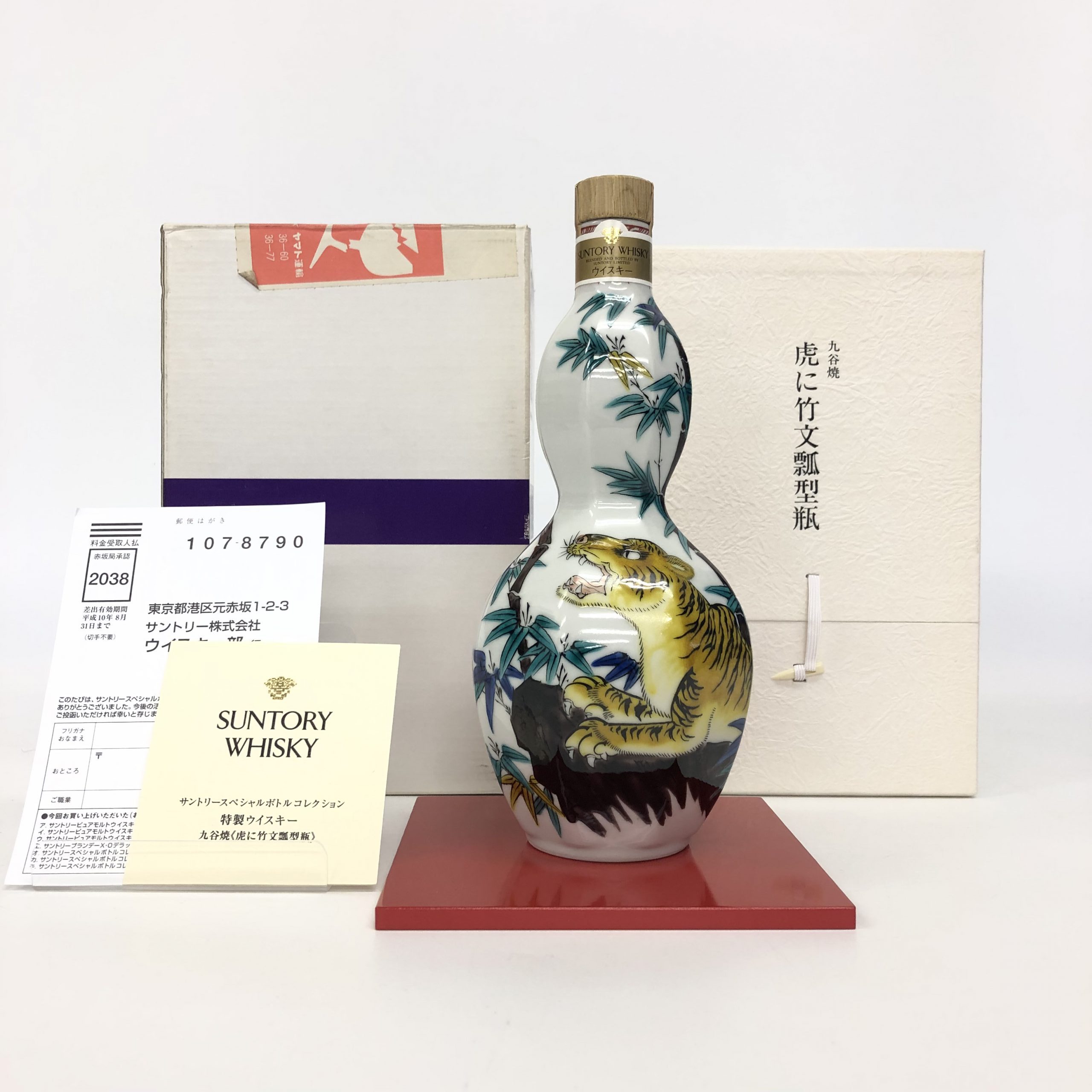 サントリースペシャルボトルコレクション ウイスキー 九谷焼 虎に竹文
