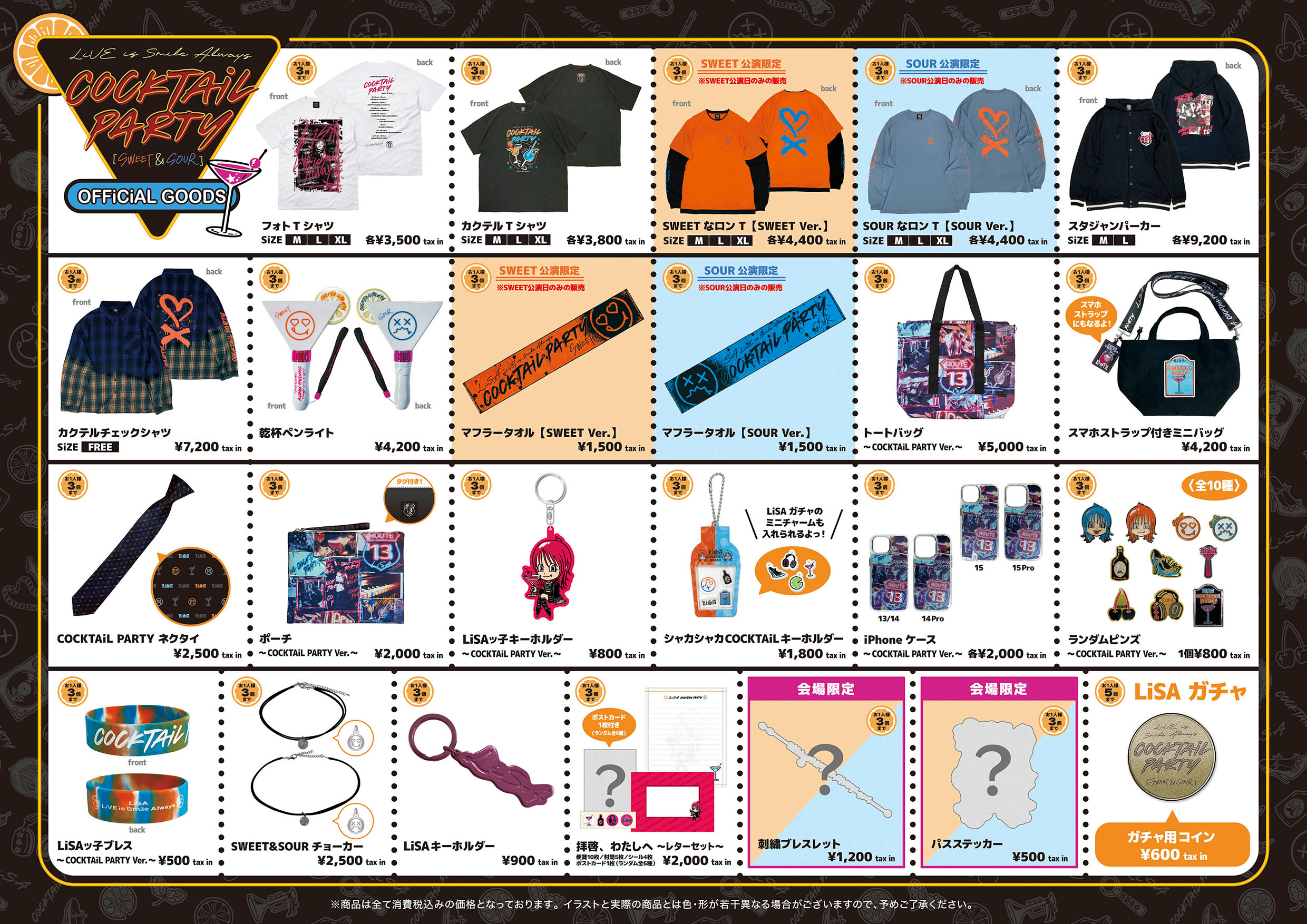 LiSA RiP SERViCE リング ガチャ グッズ レア 希少 LiSA | #LiSAリップ