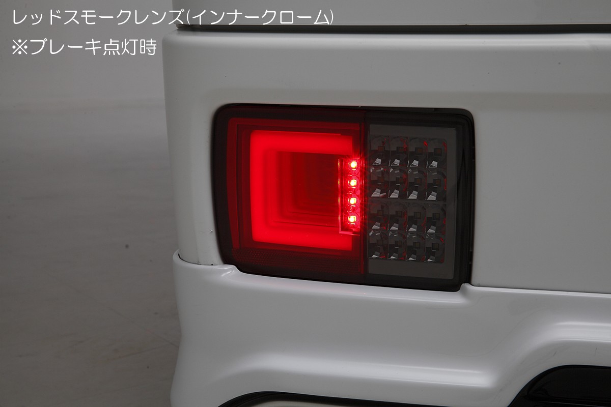 オールLEDテールランプ Ver.3 [流星バージョン] DA64V/DA17V エブリイ