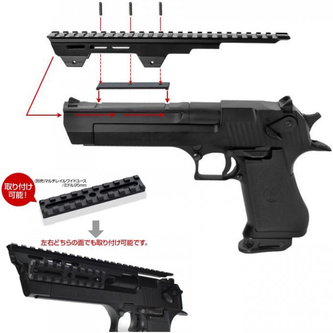 東京マルイ デザートイーグル用 ライラクス製 マウントベース 50AE