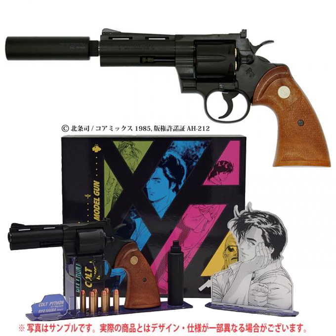 タナカワークス シティハンター コルトパイソン 冴羽獠 モ