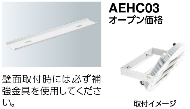 EHWP15021W/NSAN9 || LED高天井用照明 岩崎電気【LEDiocHIGH-BAYθ