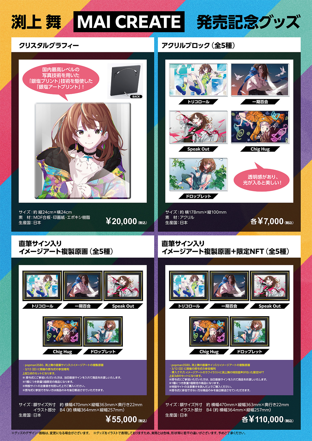 popman3580 直筆サイン入りパネル 【公式通販】