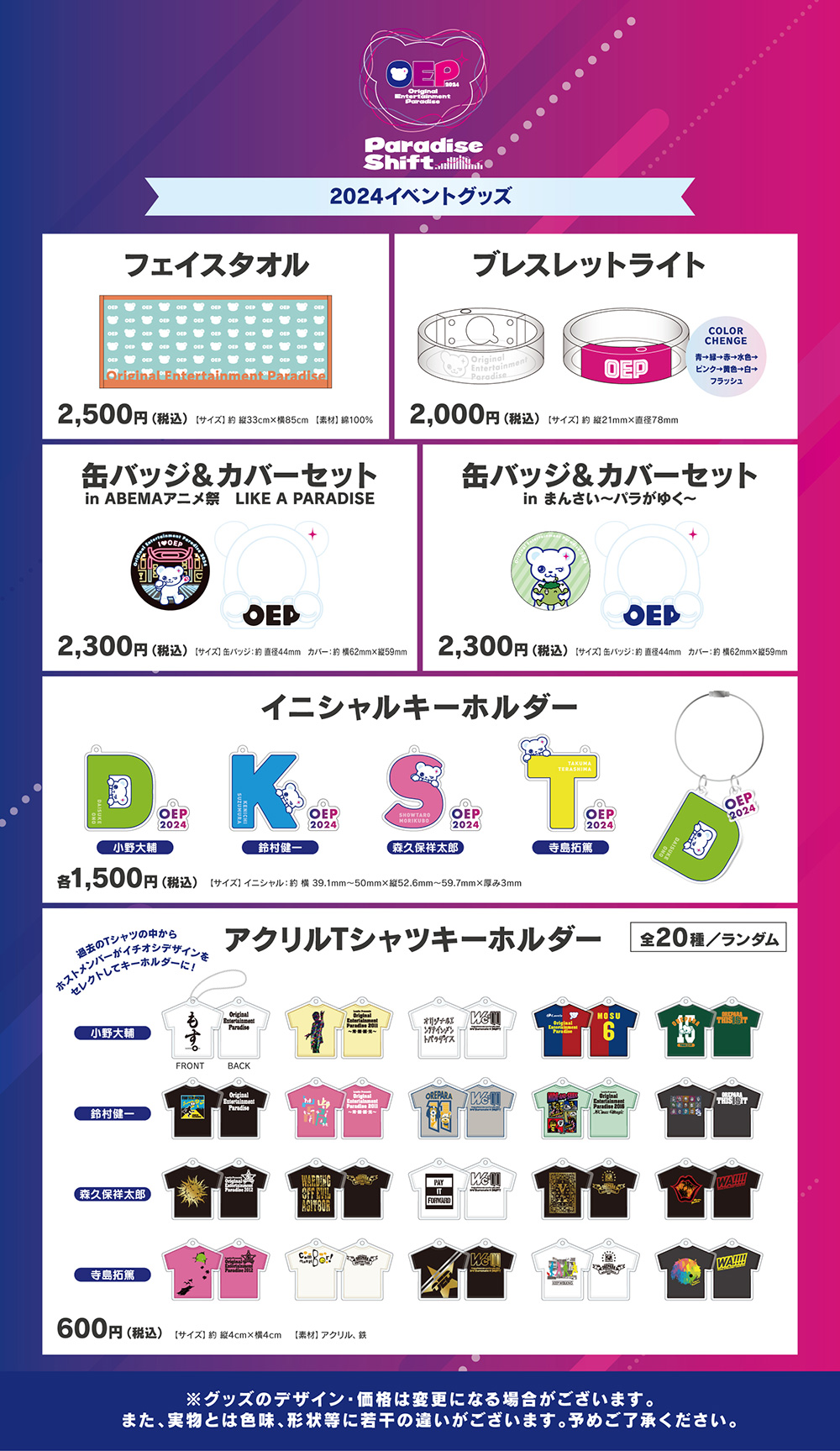 Reol グッズ まとめ売り(バラ売り要相談) Reol グッズ まとめ売り(バラ