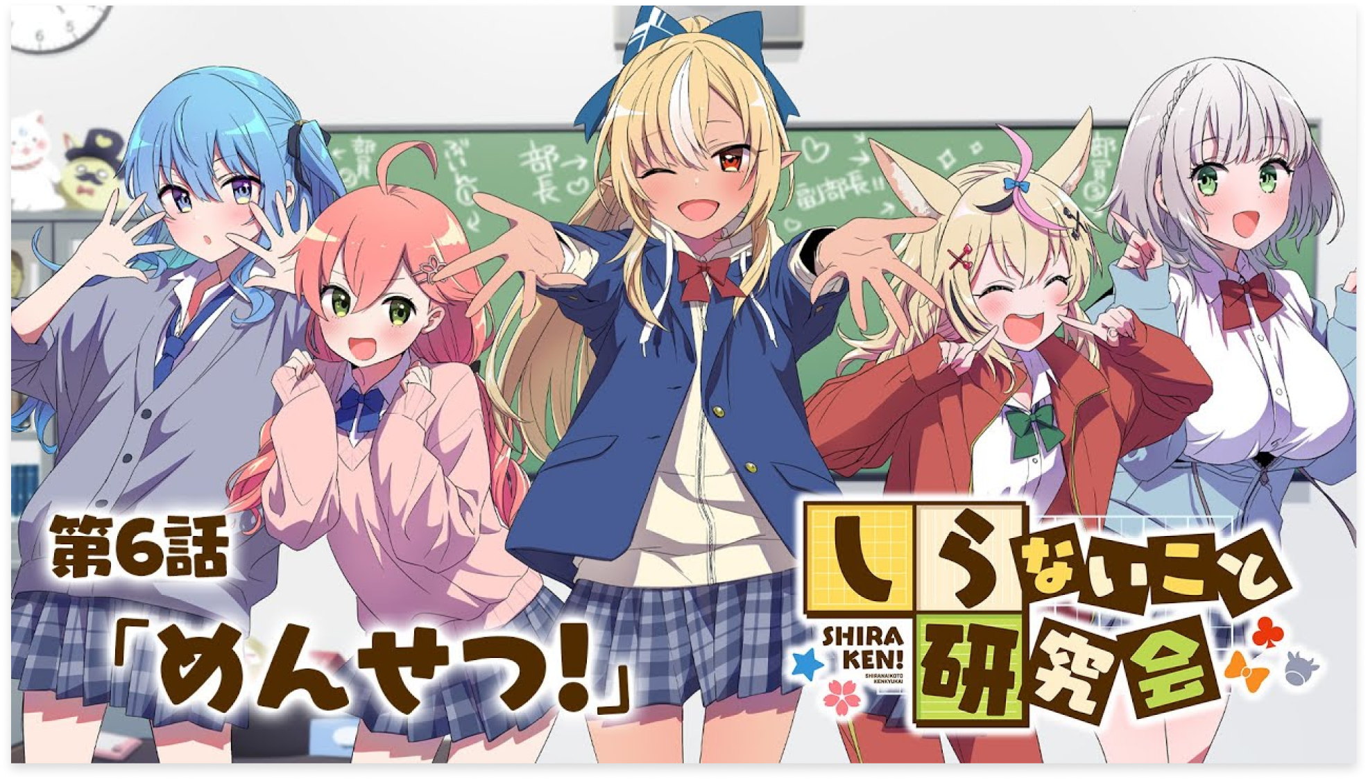 未開封 ホロライブ しらないこと研究会 しらけん アクリルボード 限定