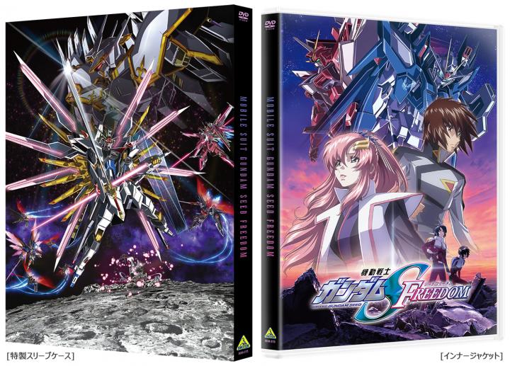 ガンダムSEED freedom 複製原画 3点 ガンダムSEED freedom 複製原画 3