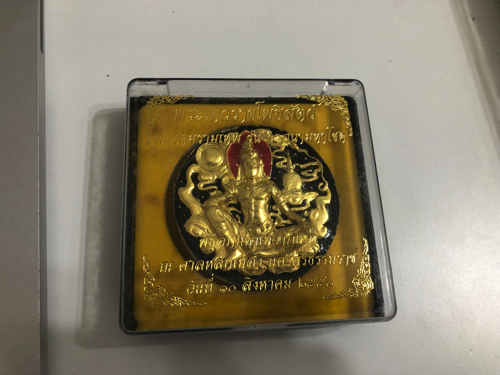 Amazon.co.jp: 限定品愛と魅力の御神体 『クンペーンナンキアン』恋愛