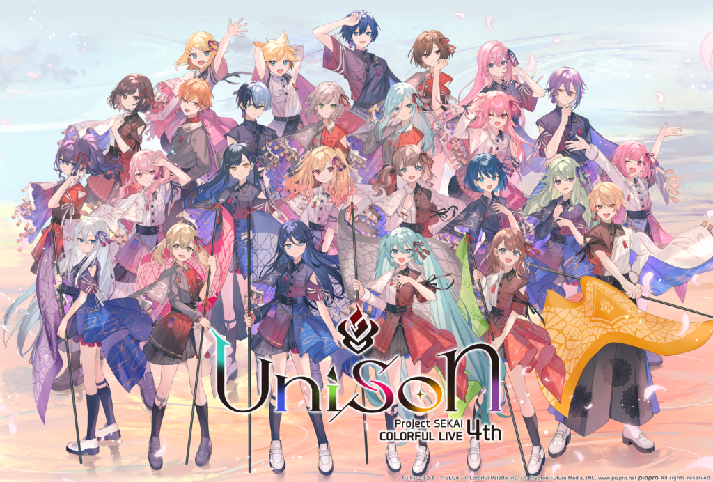 プロジェクトセカイ COLORFUL LIVE 4th – Unison –｜株式会社LATEGRA