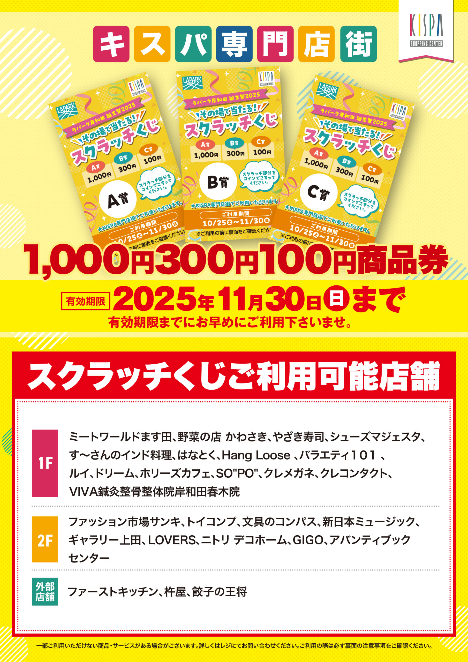 最 安値 でゲーム・おもちゃ・グッズ - 株式会社DD 運動会ハピカくじ