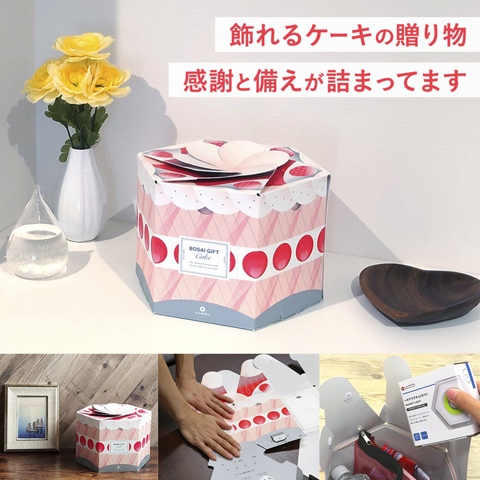 ぼうさいギフトケーキ セット 防災士×防災用品メーカー監修のギフト