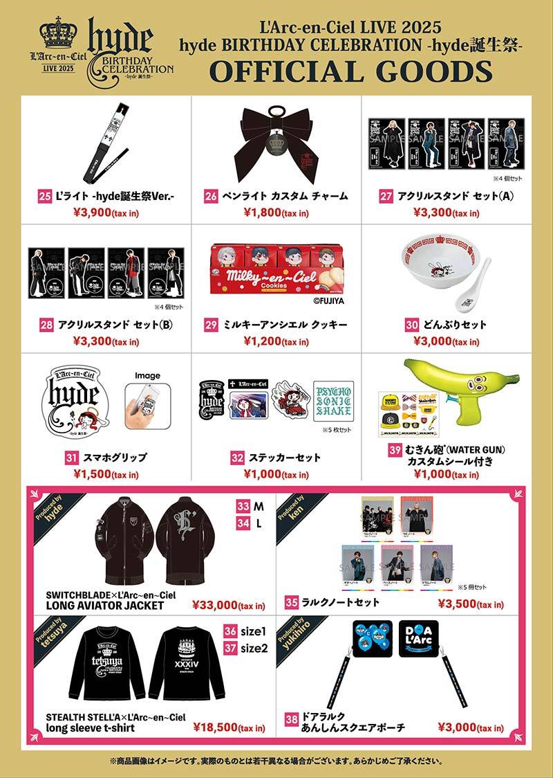 L'Arc〜en〜Ciel グッズ詰め合わせ ラルクアンシエル 旧ロゴロングT