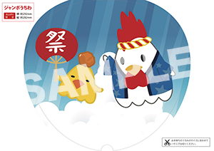 ローソンのニワトリ(亜留間次郎) ローソンのニワトリ(亜留間次郎