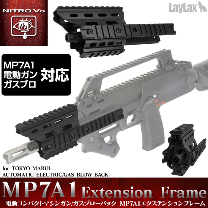 東京マルイ MP7A1 ガスブローバック 外装カスタム