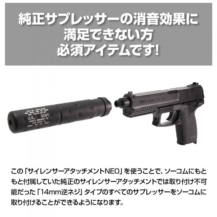 完成品 究極の消音】SOCOM Mk23 本体のサプレッサー この1個限定 完成品