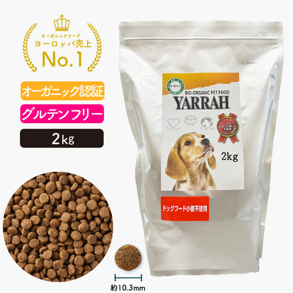 ヤラー ドッグフード[小麦不使用2kg]グルテンフリー Yarrah