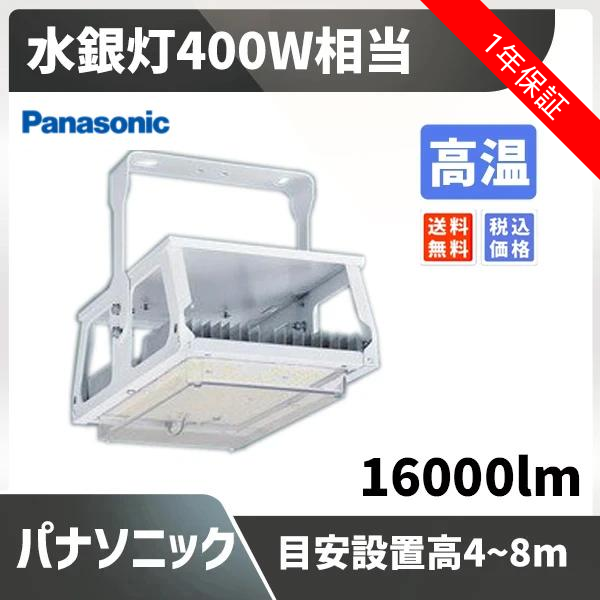 Panasonic 灯火採集 ライトトラップ 透明水銀灯 H250 新品】ライト