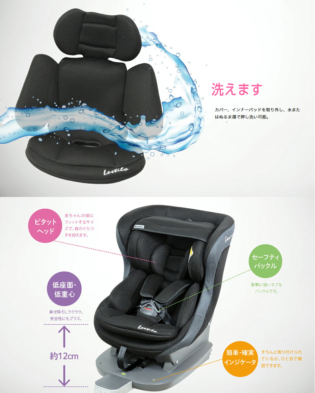 レスティロISOFIX | ナカバヤシ株式会社 LEAMAN（リーマン）ブランド