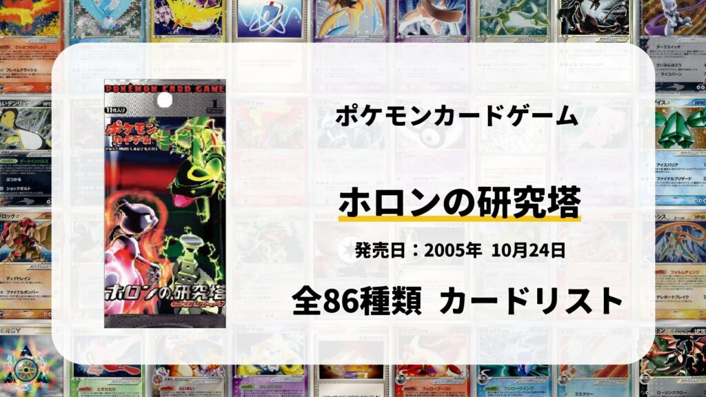 さいはての攻防 チラシ ポケモンカード さいはての攻防 チラシ
