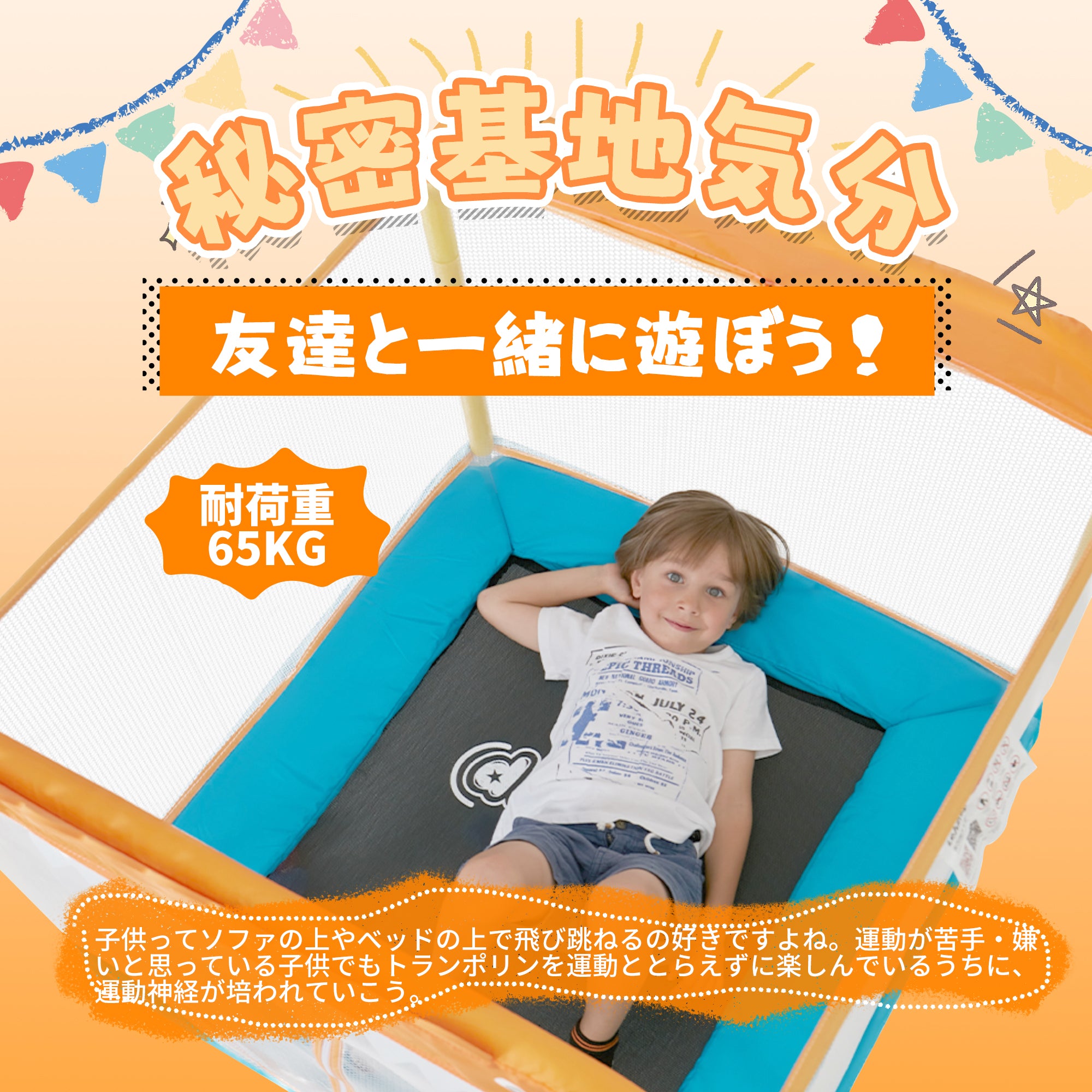 折りたたみ型 – レジャンプ トランポリン