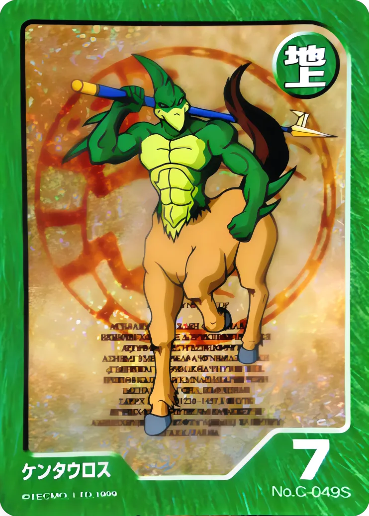 モンスターファームバトルカード ベニヒメソウ ラベンダーキール 上位