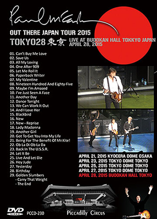 ポール・マッカートニー / 2015年4月28日 日本武道館 最終日公演