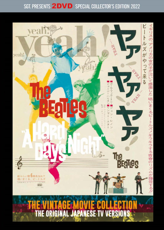 映画ポスター「ビートルズ ハード・デイズ・ナイト」中古 Amazon.co.jp
