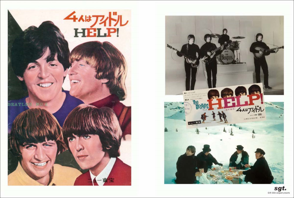 超希少 HELP! THE BEATLES ポスター（当時物）