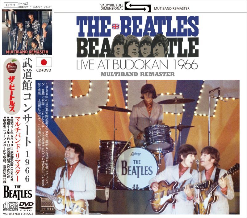 激レア)ビートルズBeatles 日本ライブコンサートチラシ