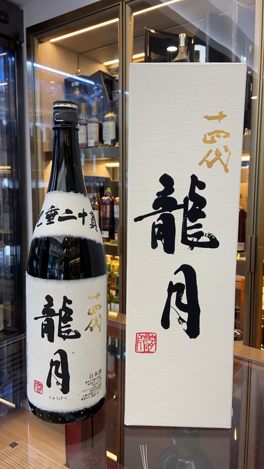 14代 双虹 日本酒 1.8L 空瓶 一四代日本酒1800ml