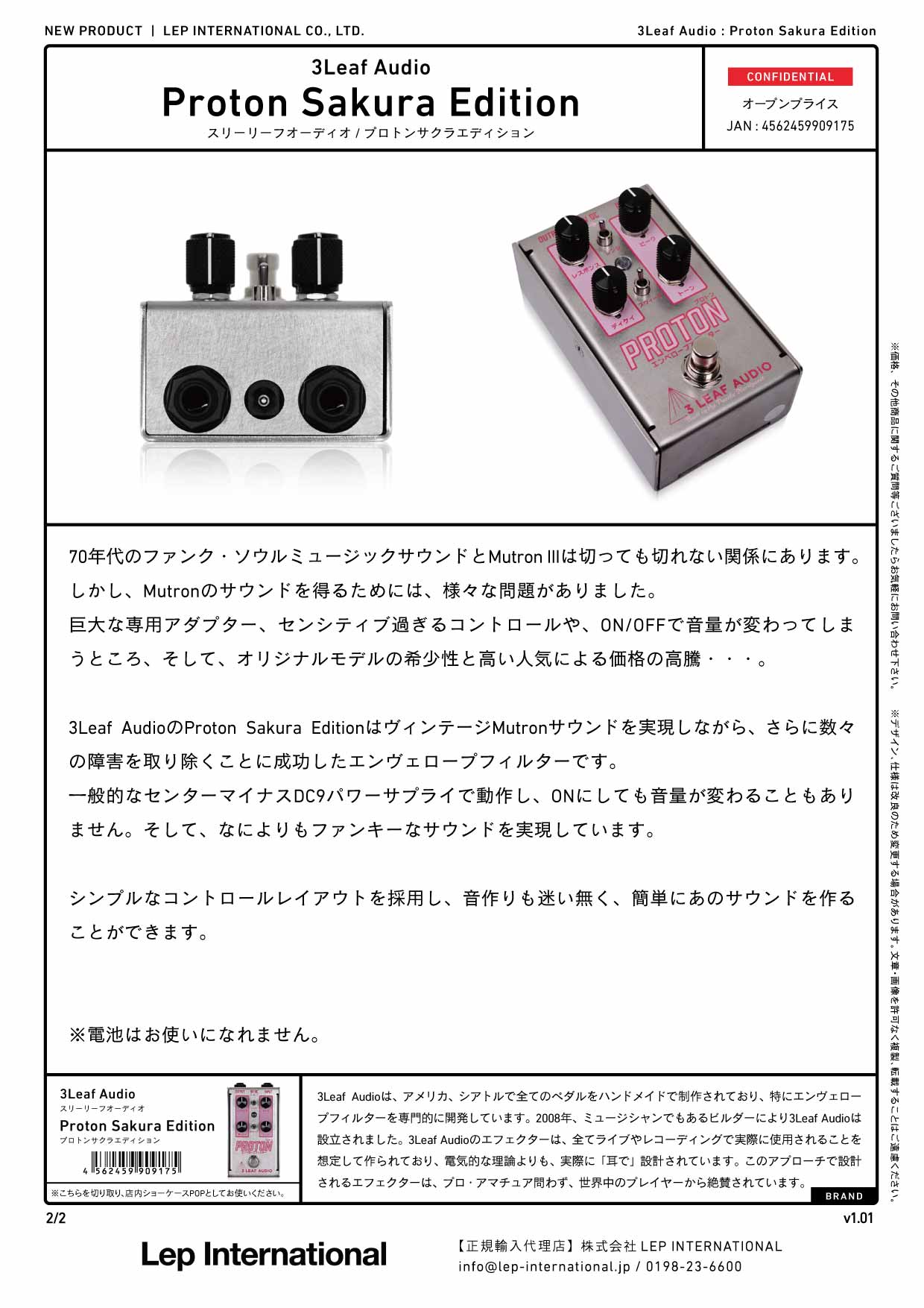3Leaf Audio - Proton Sakura Edition – LEP INTERNATIONAL