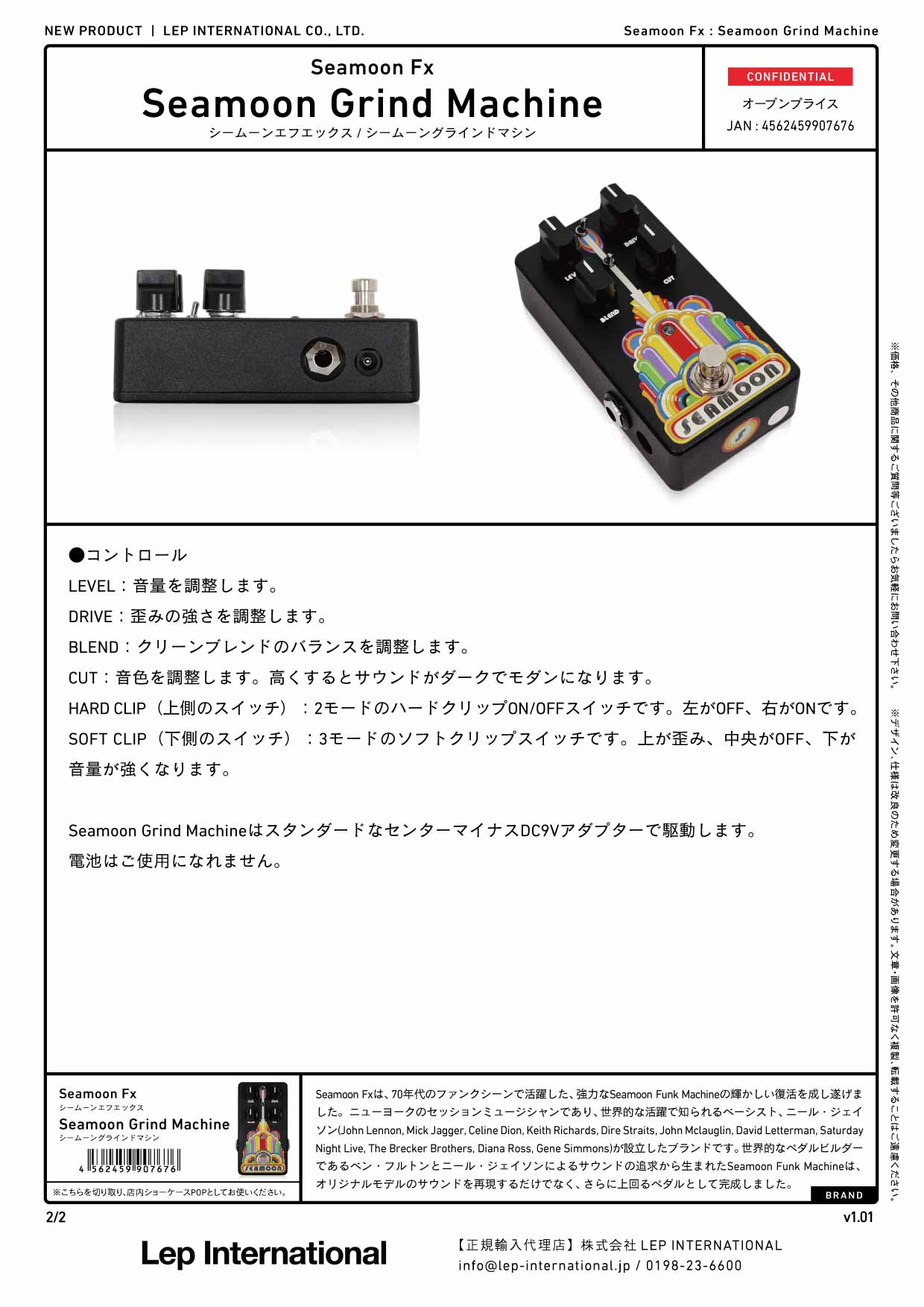 Seamoon FX - Seamoon Grind Machine – LEP INTERNATIONAL