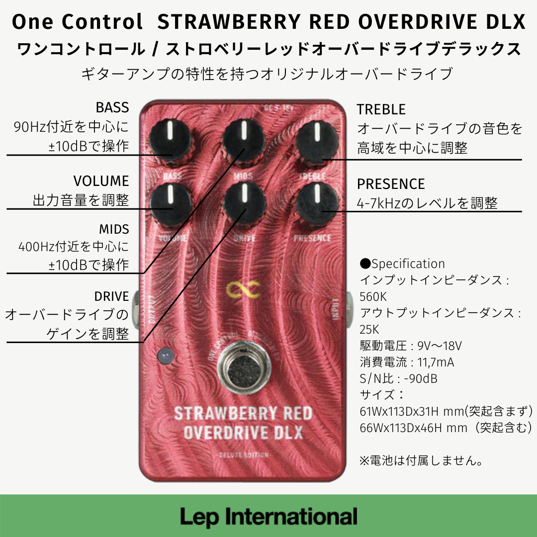 One Control - STRAWBERRY RED OVERDRIVE DLX – LEP INTERNATIONAL