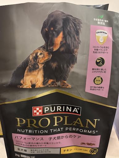 犬 定期コース】ピュリナプロプラン パフォーマンス子犬期からのケア
