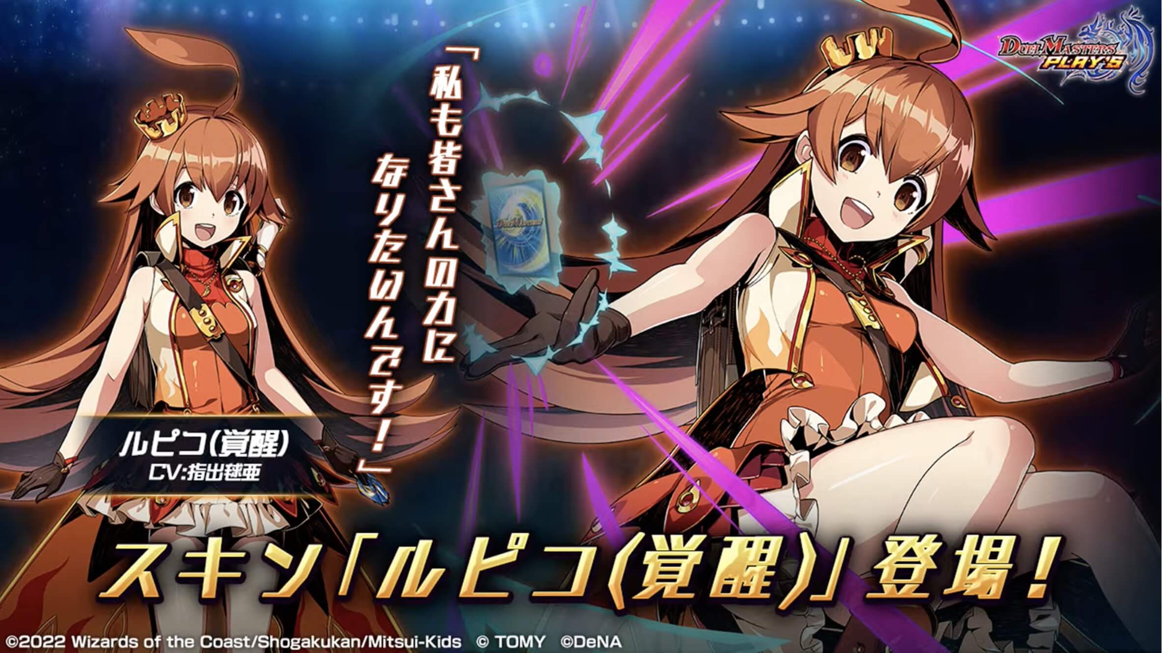 デュエマ デュエプレ ルピ子プレマ プレイマット『[デュエプレ]ダピコ