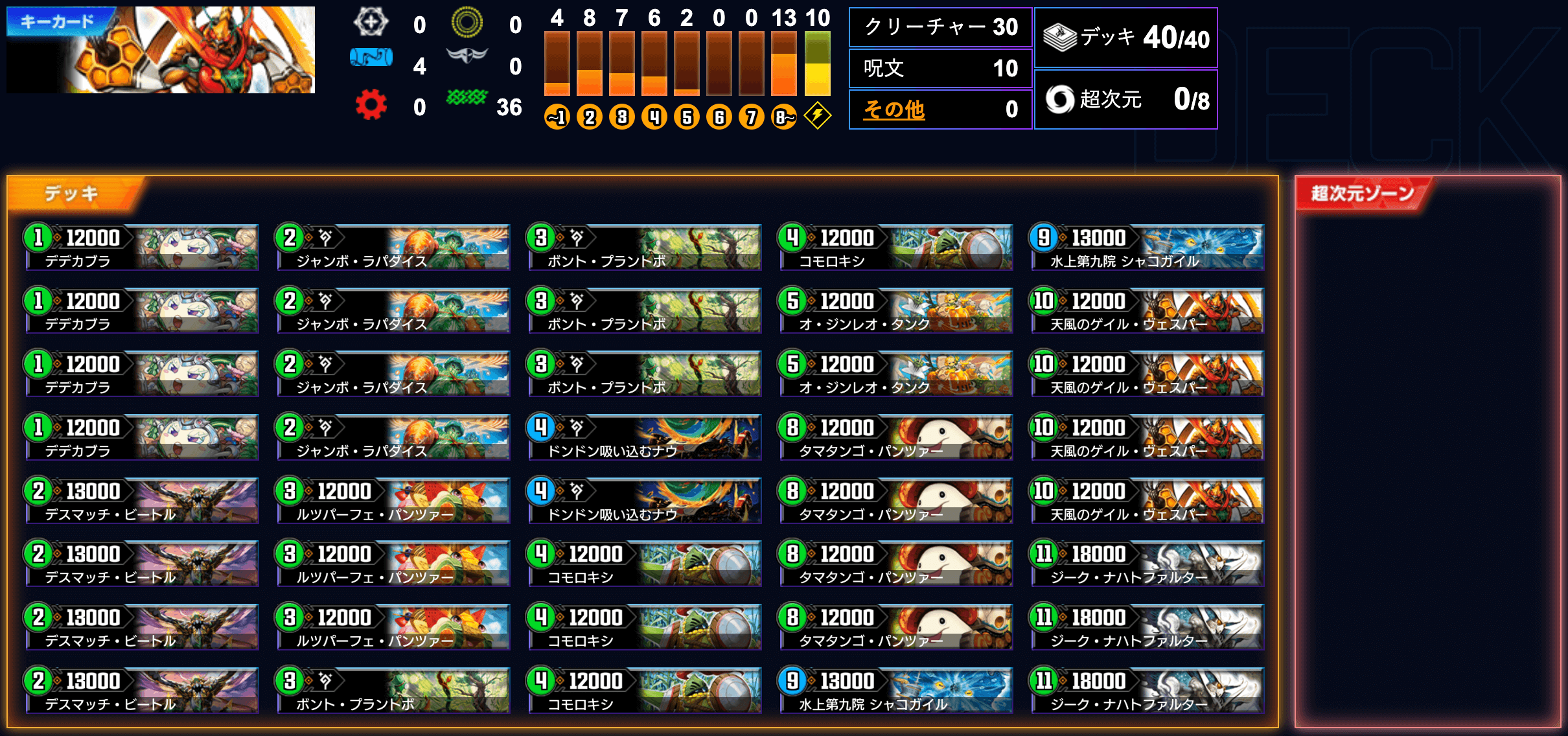 デュエプレ】第32弾環境｜自然単ゲイル・ヴェスパーのNDデッキレシピと