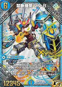 デュエプレ】「禁断機関 VV-8」の評価と採用デッキ - 神ゲー攻略