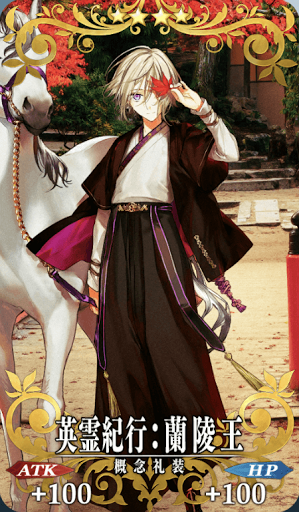 FGO 蘭陵王 周年 英霊紀行 アクリルスタンド ファイル FGO 蘭陵王 周年