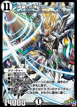 ガリュコン 高レート デッキ vanベートーベン CSプロモ ガリュコン 高