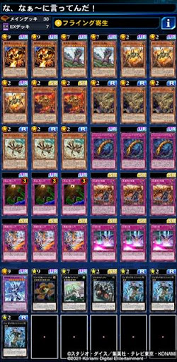 デュエルリンクス】クローラーデッキのレシピと回し方 - 神ゲー攻略