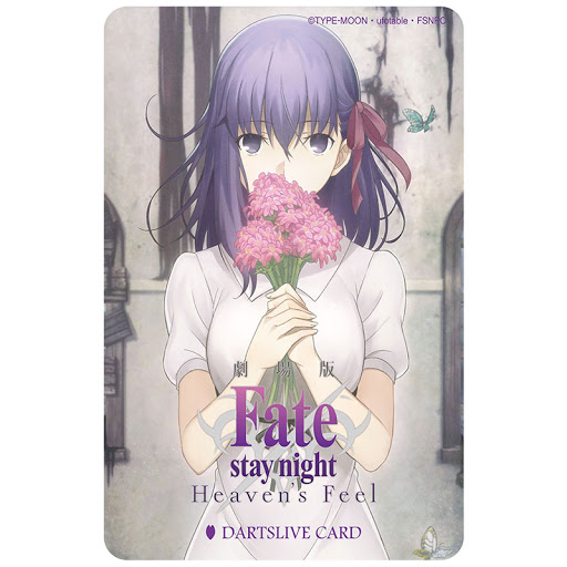 Fate ダーツライブカード 間桐桜 預訂] 劇場版「Fate/stay night