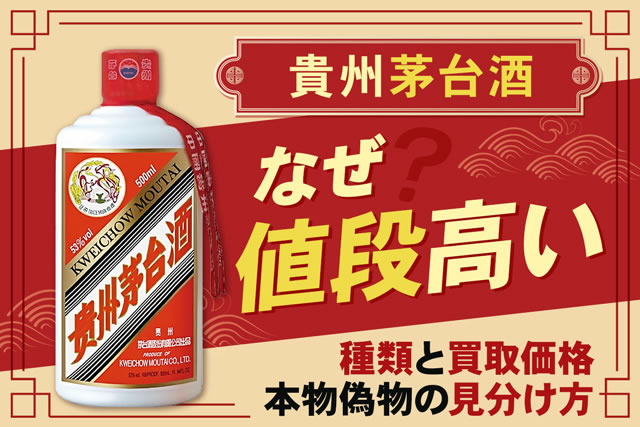 KWEICHOW MOUTAI 貴州マオタイ 53度 500ml 2025年 貴州芽台酒 53°500ml