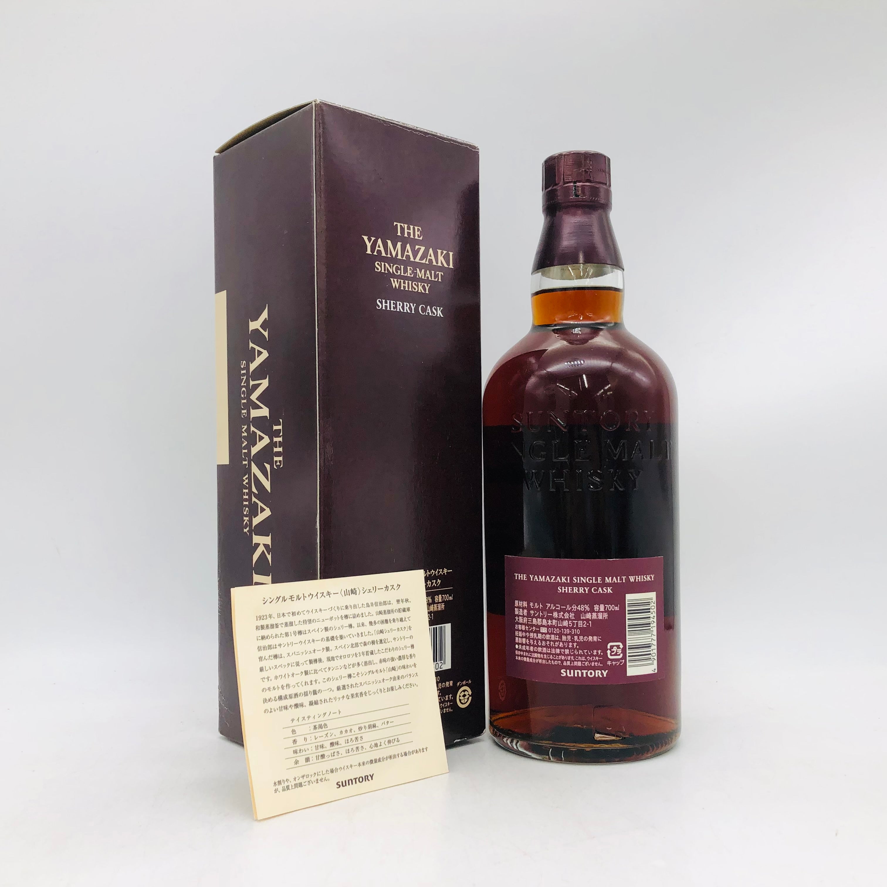SUNTORY サントリー 山崎 シェリーカスク 700ml – お酒の通販なら