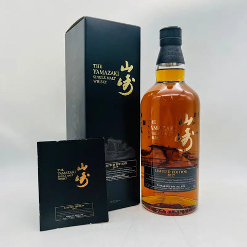 SUNTORY サントリー 山崎 リミテッドエディション 2017 700ml – お酒の